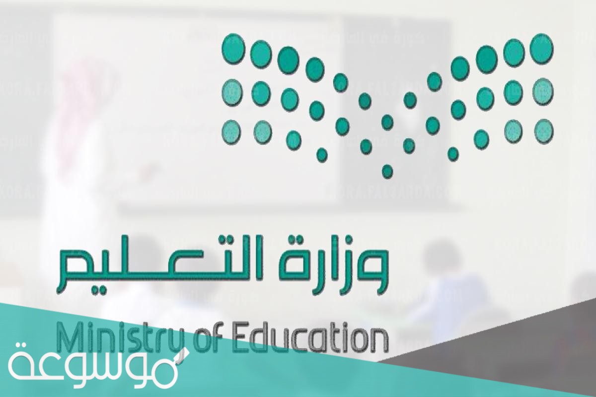 متى يبدأ التدريب الصيفي للمعلمين 1443