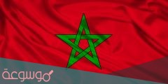 كم عدد الجهات بالمغرب