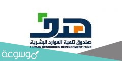 رابط التسجيل في هدف دعم التوظيف 1443