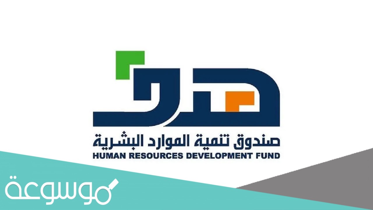 رابط التسجيل في هدف دعم التوظيف 1443