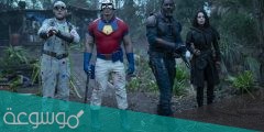 متى موعد عرض فيلم suicide squad 2