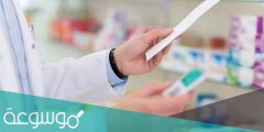 هل تم الغاء تكليف الصيادلة ام لا