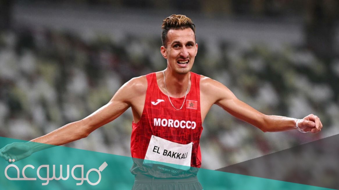 من هو سفيان البقالي السيرة الذاتية