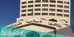 عدد فروع وزارة الشؤون الاسلامية
