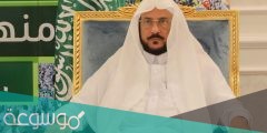 من هو وزير الشؤون الاسلامية السعودي الحالي