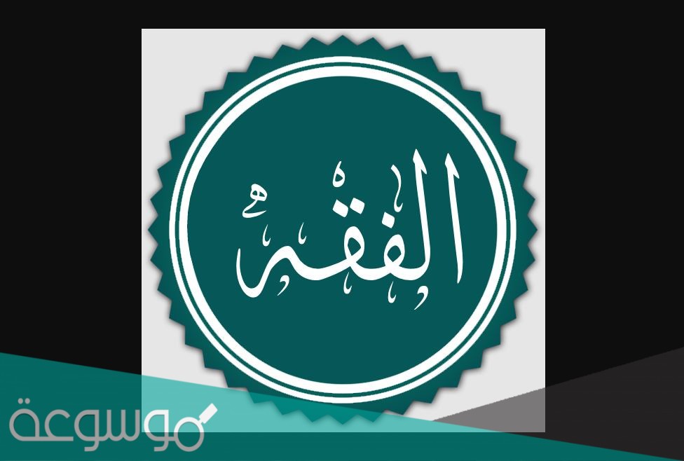من هو اول من الف في اصول الفقه ؟