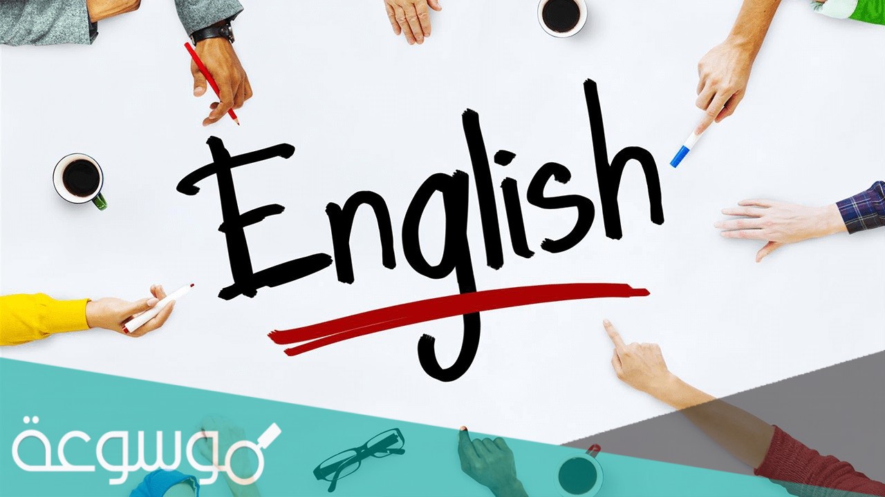 بحث عن اللغة الانجليزية بالانجليزي كامل مع الترجمة
