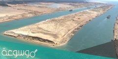 كم عدد الموانئ في قناة السويس؟