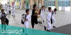 متى تبدا الدراسه في الكويت 2022 /2022
