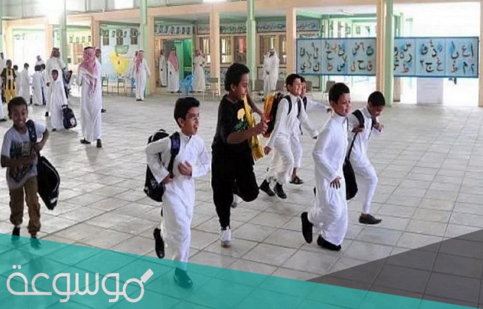متى تبدا الدراسه في الكويت 2021 /2022