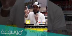 سناب الامير نايف بن ممدوح الرسمي
