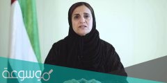 من هي أول وزيرة في الإمارات