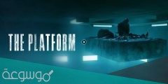 the platform قصة فيلم