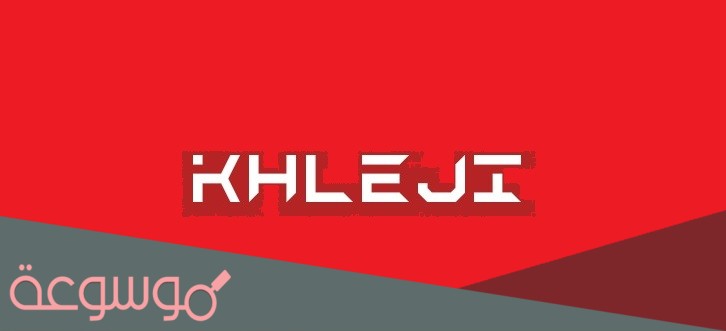 ابطال مسلسل مدرسة الروابي للبنات