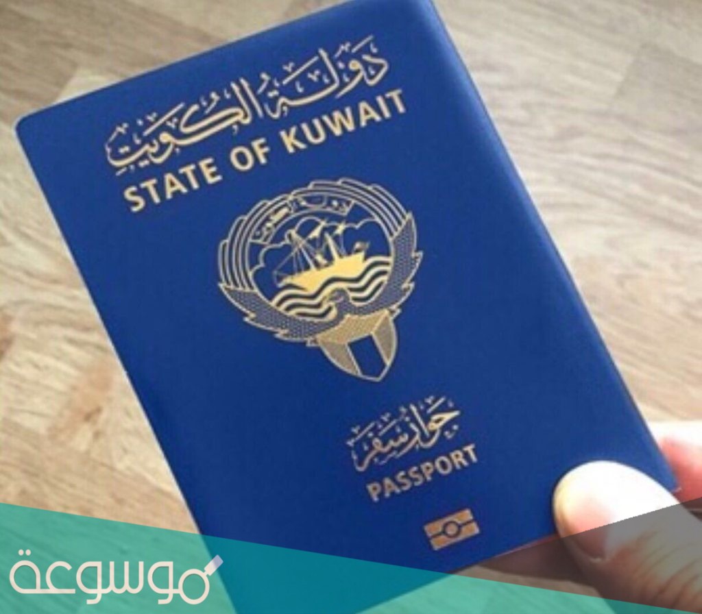 اسباب سحب الجناسي في الكويت