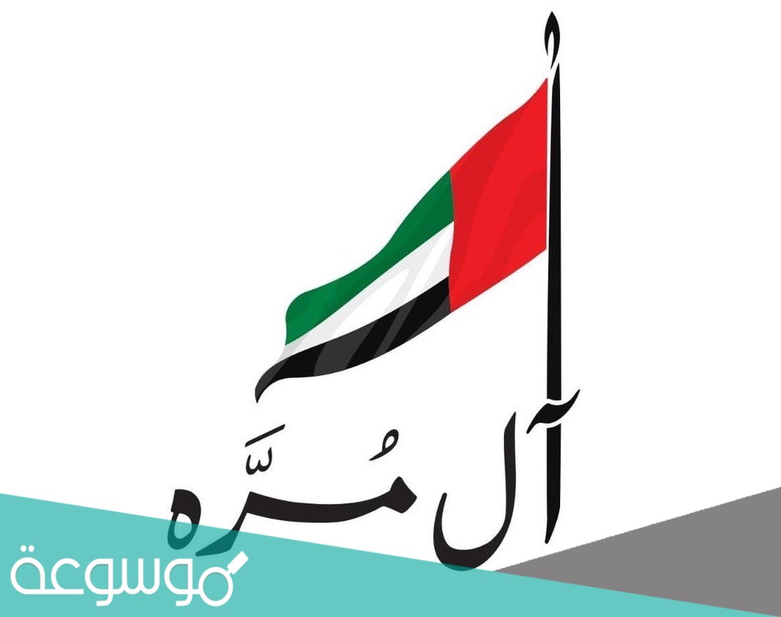 اصل قبيلة ال مرة في قطر
