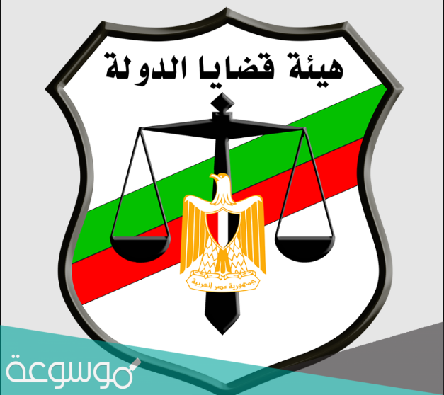 مندوب مساعد بهيئة قضايا الدولة