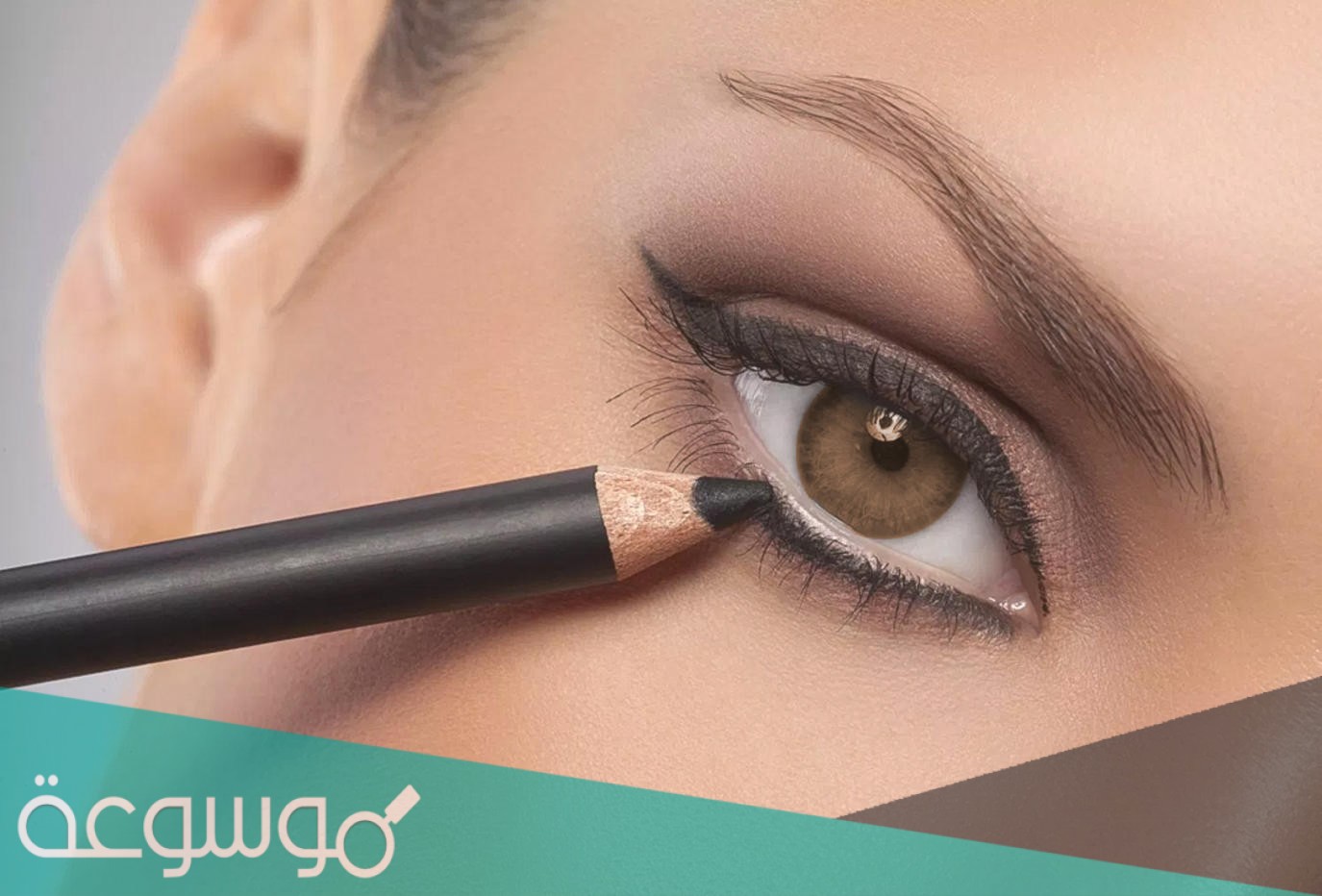 الكحل كان مشهور عند