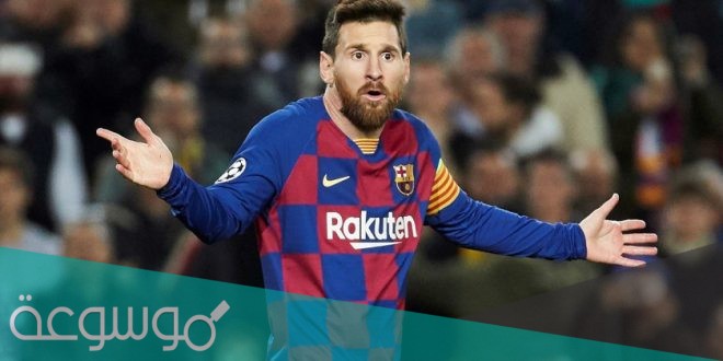 الى اي فريق سوف ينتقل ميسي