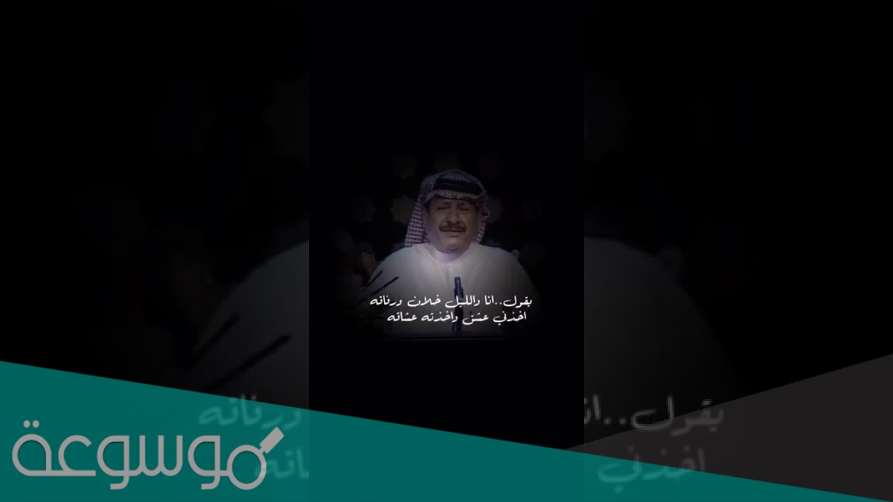 انا والليل خلان ورفاقه كلمات
