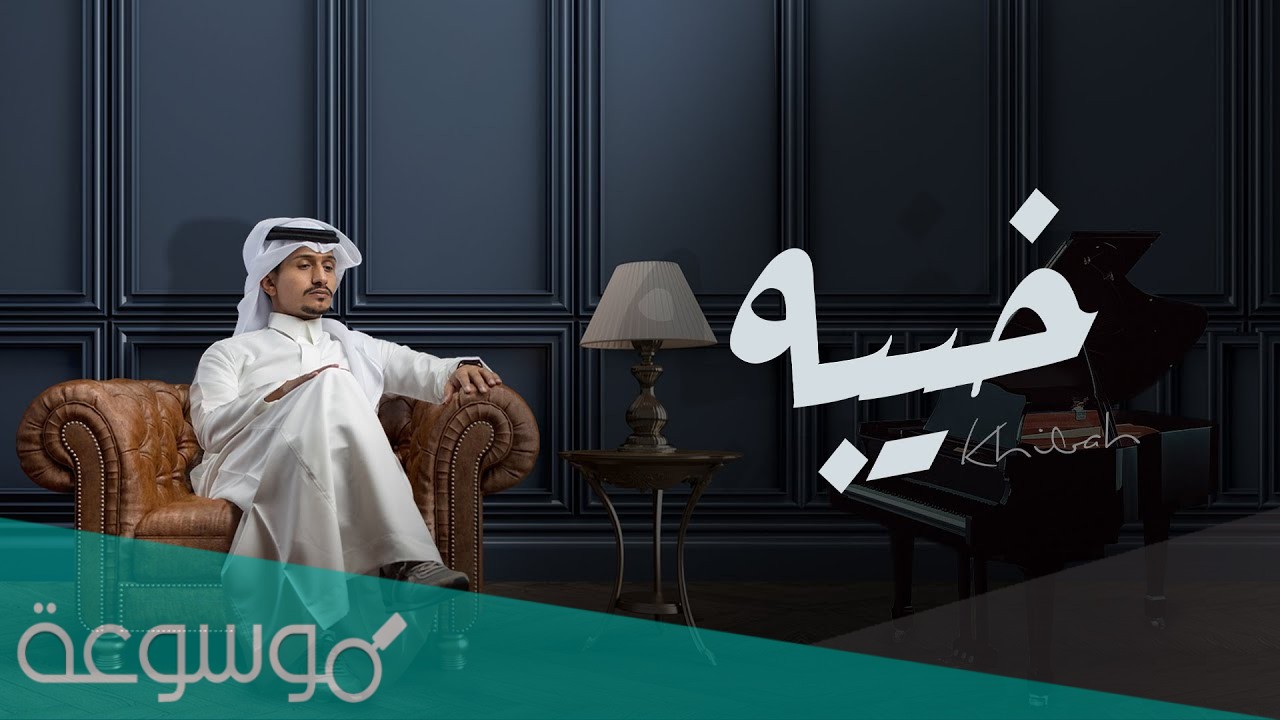 انساه وانسى ذكراه والقاه في احلامي كلمات