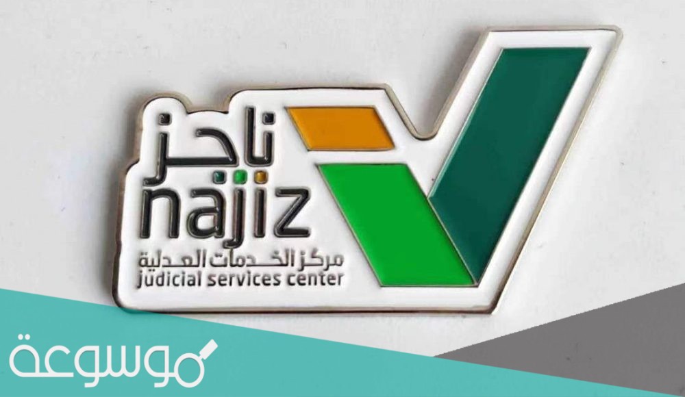 ايقاف الخدمات ماذا يشمل 2021