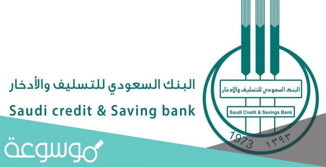 بنك التسليف قرض الأسرة كم المبلغ 1443