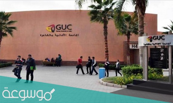 تخصصات الجامعة الألمانية في مصر 2021