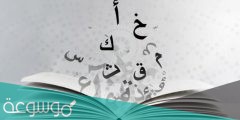 لماذا سميت التوابع بهذا الاسم