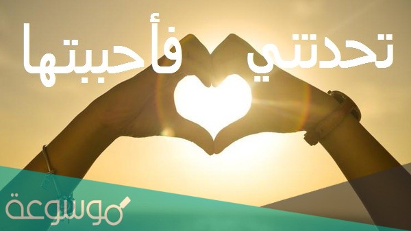 تنزيل رواية تحدتني فاحببتها PDF