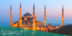 ما أشهر مسجد في تركيا