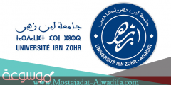 كيفية التسجيل في جامعة ابن زهر 2022/2022