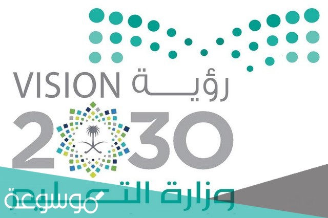 جدول الدراسه الجديد 1443 - 2021 في السعودية