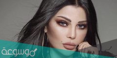 حقيقة اعتزال الفنانة هيفاء وهبي