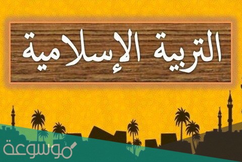 حل درس وقاية المجتمع من الجرائم الاخلاقية 1443