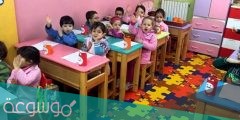 خطوات التسجيل في رياض الأطفال 1443 إلكترونيا في الرياض