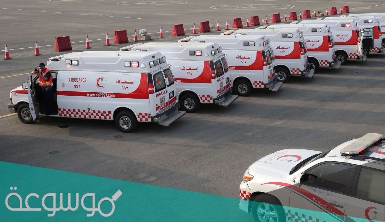 رقم الطوارئ السعودية الموحد 1443