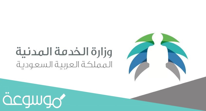 عدد أيام اجازة وفاة الجد لائحة الخدمة المدنية