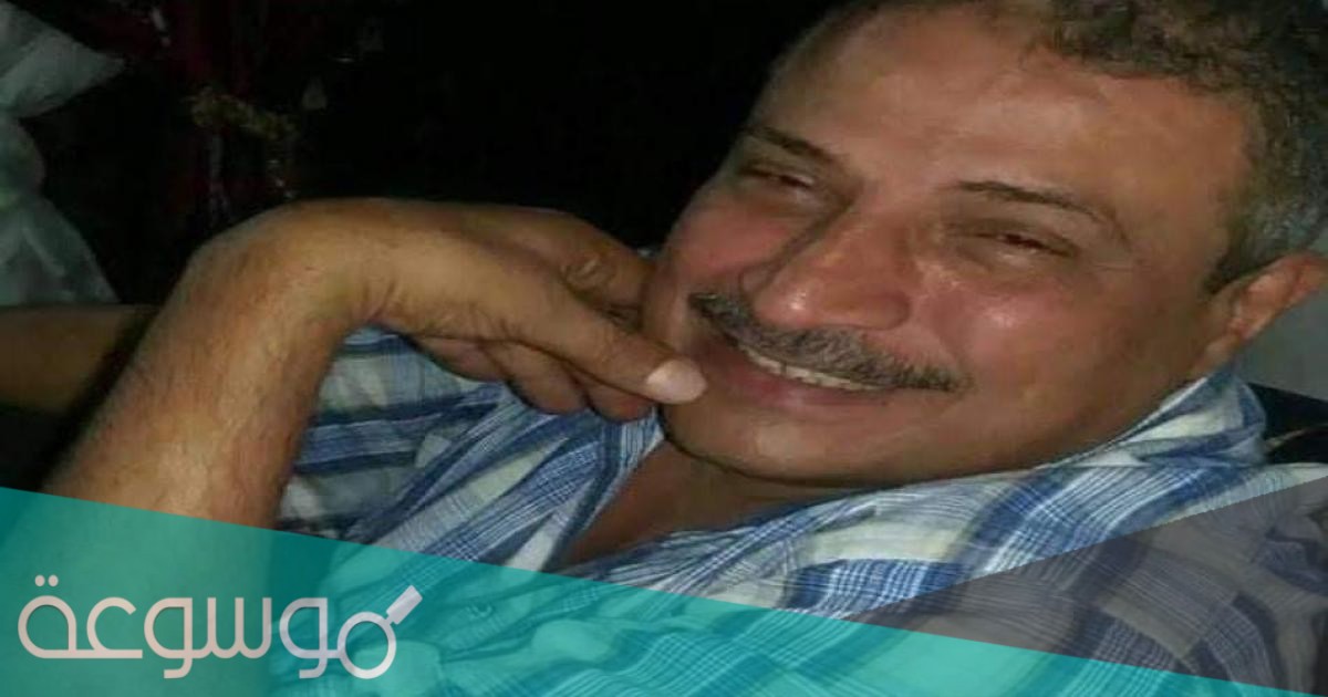 سبب وفاة الشاعر حسن رياض