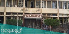 شروط القبول بكلية دار العلوم جامعة القاهرة 2022