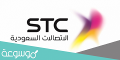 شعار اس تي سي stc الجديد وهل هو مسروق