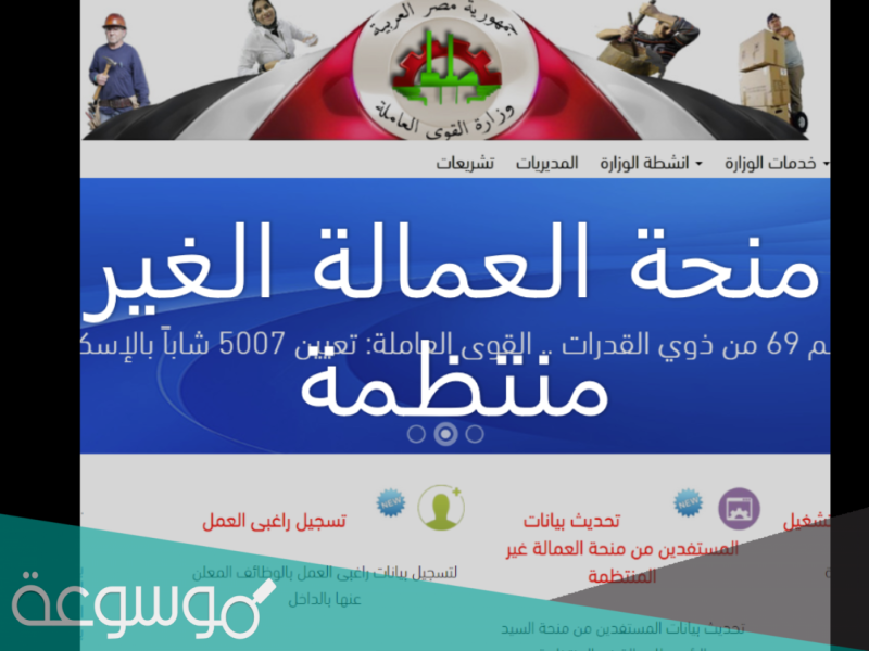 طريقة تحديث بيانات العمالة الغير منتظمة 1443