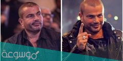 عمرو دياب عنده كم سنه