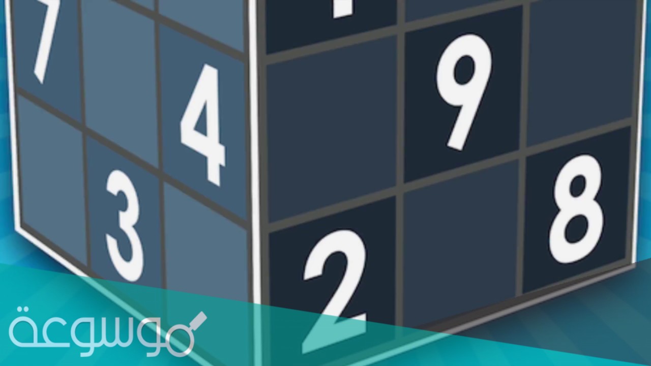 فوائد لعبة السودوكو