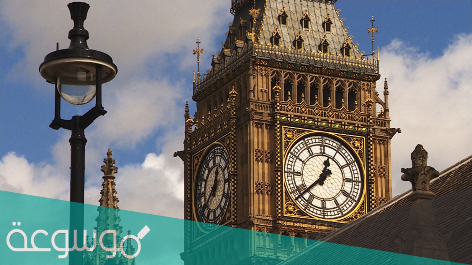 في اي مدينه تقع ساعه بيج بين الشهيره