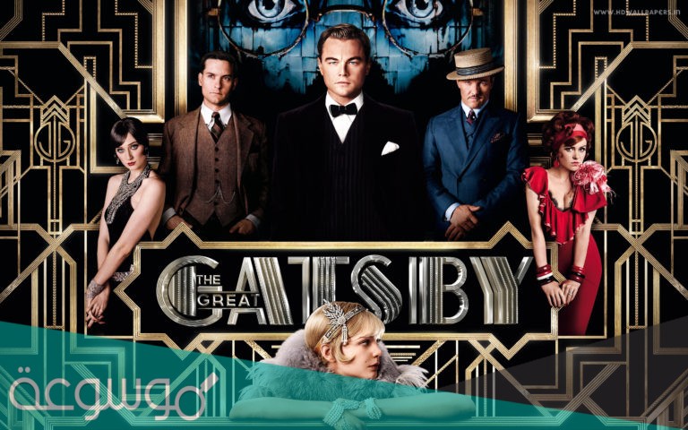 قصة فيلم the great gatsby كاملة