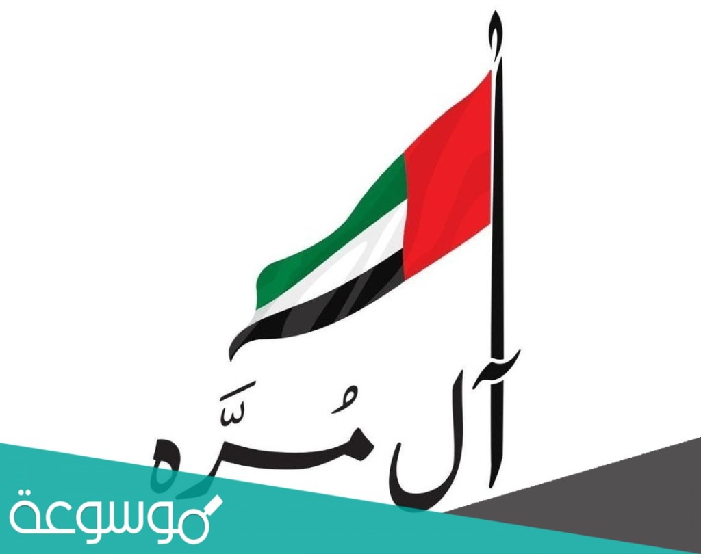 قبيلة ال مره في قطر وش ترجع