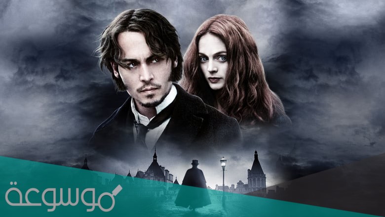 قصة فيلم from hell ويكيبيديا