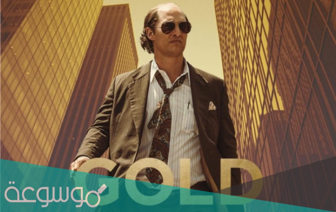 قصة فيلم gold بالتفصيل