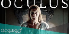 قصة فيلم oculus ويكيبيديا